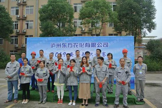 Oriental (Luzhou) Agrochemicals Co.,Ltd. – Safety Knowledge Competition Oriental (Luzhou) Agrochemicals Co.,Ltd. – Safety Knowledge Competition