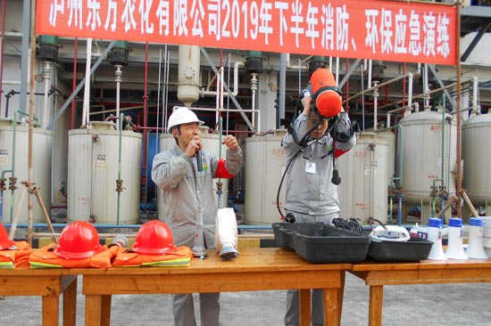 Oriental (Luzhou) Agrochemicals Co.,Ltd. – Emergency Response Drills Oriental (Luzhou) Agrochemicals Co.,Ltd. – Emergency Response Drills